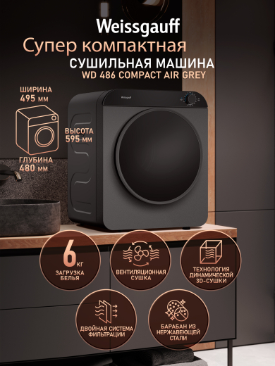 ���������� ��������� ������ Weissgauff WD 486 Compact Air Grey