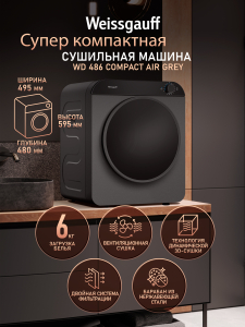 ���������� ��������� ������ Weissgauff WD 486 Compact Air Grey