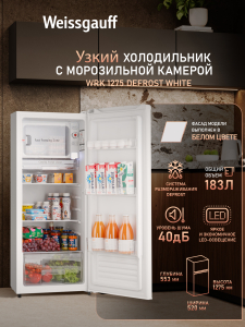 ��������������� �����������-����������� Weissgauff WRK 1275 DeFrost White