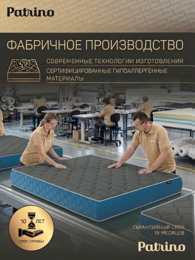 ������ �������������� ������������ � ������ Patrino Elite 90�200 ��