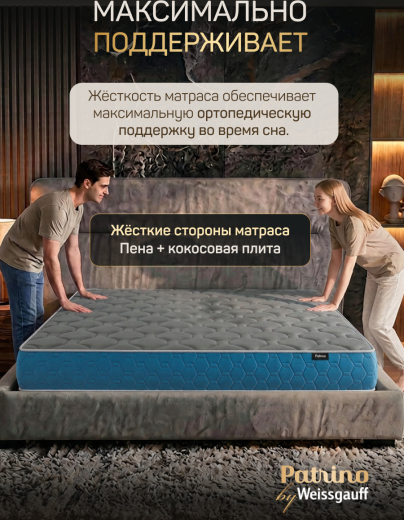 ������ �������������� ������������ � ������ Patrino Elite 180�200 ��