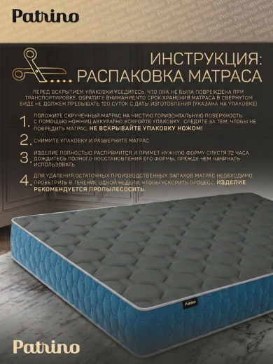 ������ �������������� ������������ � ������ Patrino Elite 180�200 ��