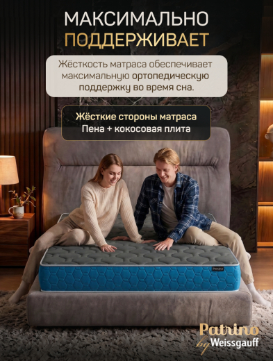 ������ �������������� ������������ � ������ Patrino Elite 140�200 ��