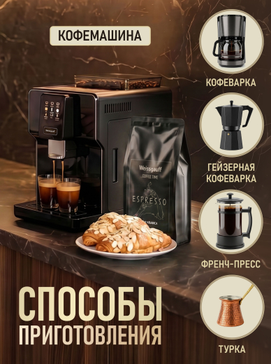 ���� ����������� ������� � ����� Weissgauff Coffee Time Espresso �������� ������� 100%, 1 ��