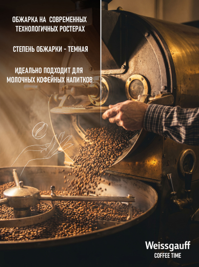 ���� ����������� ������� � ����� Weissgauff Coffee Time Espresso Milk ������� ������� 100%, 1 ��