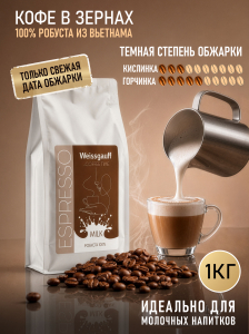 ���� ����������� ������� � ����� Weissgauff Coffee Time Espresso Milk ������� ������� 100%, 1 ��
