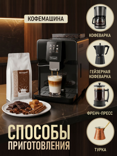 ���� ����������� ������� � ����� Weissgauff Coffee Time Espresso Milk ������� ������� 100%, 1 ��