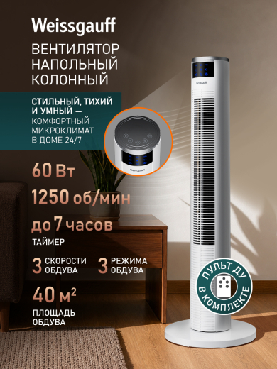 ���������� ��������� �������� Weissgauff WFC-100 W