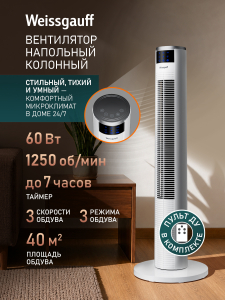 ���������� ��������� �������� Weissgauff WFC-100 W