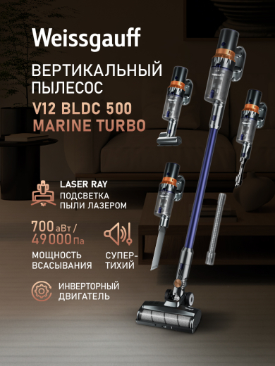 ������������ ������������ ������� Weissgauff V12 BLDC 500 Marine Turbo
