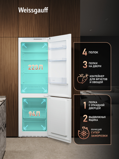 ��������������� ����������� Weissgauff WRK 1850 Defrost White