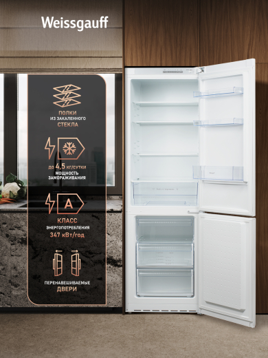 ��������������� ����������� Weissgauff WRK 1850 Defrost White