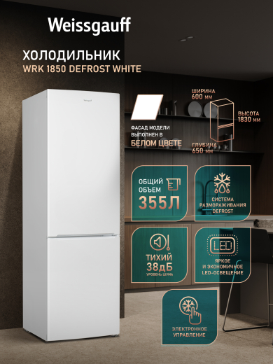 ��������������� ����������� Weissgauff WRK 1850 Defrost White