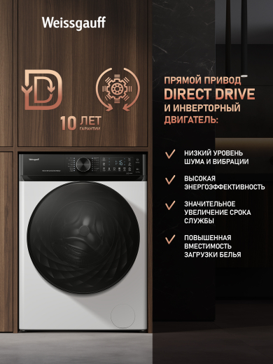 C��������� ������ � ������ ��������, ���������� � ����� Weissgauff WM 59411 Direct Drive Inverter Steam