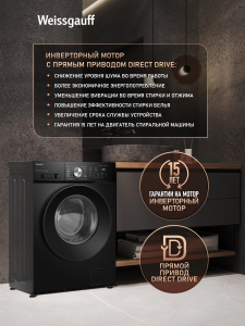 C��������� ������ � ������ ��������, ���������� � ����� Weissgauff WM 45127 Direct Drive Inverter Steam Black