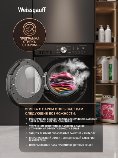C��������� ������ � ������ ��������, ���������� � ����� Weissgauff WM 45127 Direct Drive Inverter Steam Black