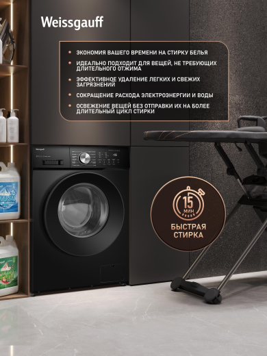 C��������� ������ � ������ ��������, ���������� � ����� Weissgauff WM 45127 Direct Drive Inverter Steam Black