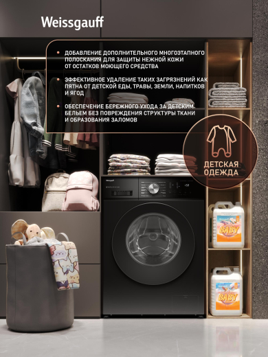 C��������� ������ � ������ ��������, ���������� � ����� Weissgauff WM 45127 Direct Drive Inverter Steam Black