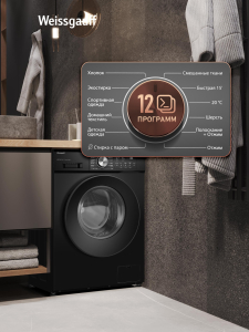 C��������� ������ � ������ ��������, ���������� � ����� Weissgauff WM 45127 Direct Drive Inverter Steam Black