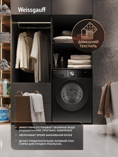 C��������� ������ � ������ ��������, ���������� � ����� Weissgauff WM 45127 Direct Drive Inverter Steam Black