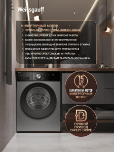 C��������� ������ � ������ ��������, ���������� � ����� Weissgauff WM 45127 Direct Drive Inverter Steam Deep Grey