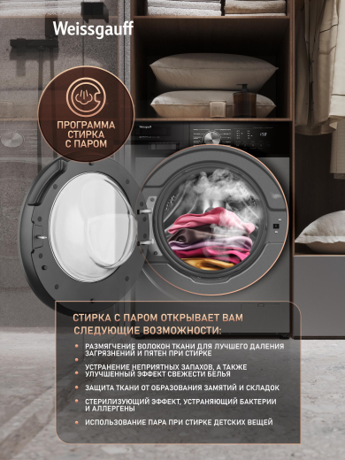C��������� ������ � ������ ��������, ���������� � ����� Weissgauff WM 45127 Direct Drive Inverter Steam Deep Grey