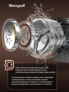 C��������� ������ � ������ ��������, ���������� � ����� Weissgauff WM 45127 Direct Drive Inverter Steam Deep Grey
