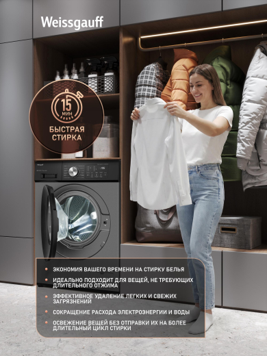C��������� ������ � ������ ��������, ���������� � ����� Weissgauff WM 45127 Direct Drive Inverter Steam Deep Grey