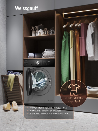 C��������� ������ � ������ ��������, ���������� � ����� Weissgauff WM 45127 Direct Drive Inverter Steam Deep Grey
