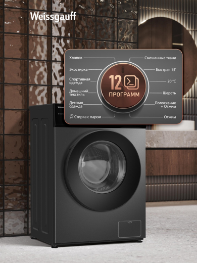 C��������� ������ � ������ ��������, ���������� � ����� Weissgauff WM 45127 Direct Drive Inverter Steam Deep Grey
