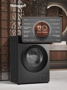 C��������� ������ � ������ ��������, ���������� � ����� Weissgauff WM 45127 Direct Drive Inverter Steam Deep Grey