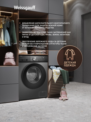 C��������� ������ � ������ ��������, ���������� � ����� Weissgauff WM 45127 Direct Drive Inverter Steam Deep Grey