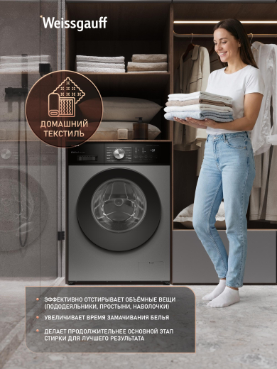 C��������� ������ � ������ ��������, ���������� � ����� Weissgauff WM 45127 Direct Drive Inverter Steam Deep Grey