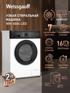 ���������� ������ � ���������� � ����� Weissgauff WM 4506 LED