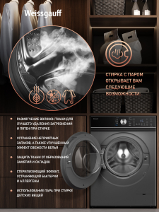 C��������� ������ � ���������� � ����� Weissgauff WM 4106 D Deep Grey