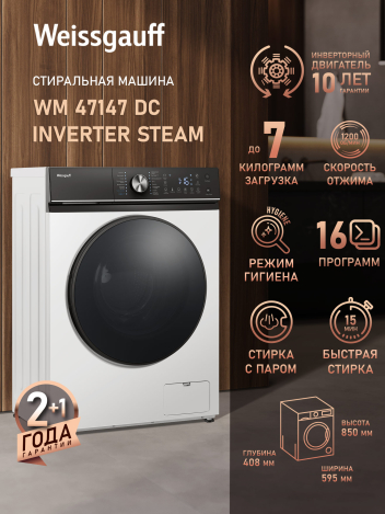 C��������� ������ � ���������� � ����� Weissgauff WM 47147 DC Inverter Steam