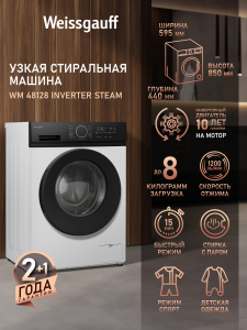 C��������� ������ � ���������� � ����� Weissgauff WM 48128 Inverter Steam