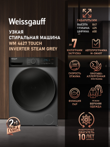 C��������� ������ � ���������� � ����� Weissgauff WM 4627 Touch Inverter Steam Grey