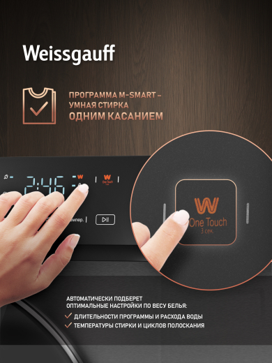 C��������� ������ � ���������� � ����� Weissgauff WM 4627 Touch Inverter Steam Grey