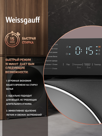 C��������� ������ � ���������� � ����� Weissgauff WM 4627 Touch Inverter Steam Grey