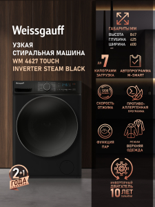 C��������� ������ � ���������� � ����� Weissgauff WM 4627 Touch Inverter Steam Black