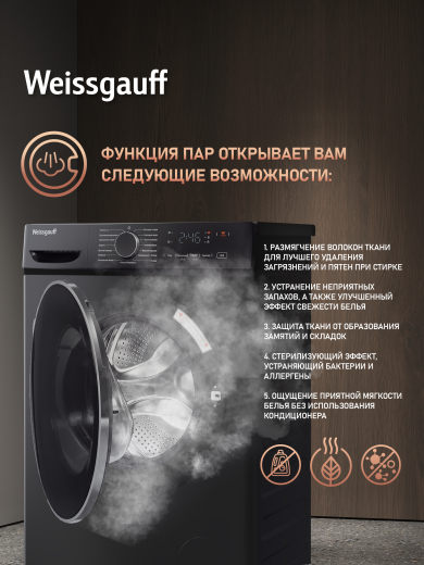 C��������� ������ � ���������� � ����� Weissgauff WM 4627 Touch Inverter Steam Black
