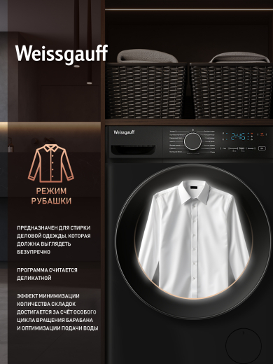 C��������� ������ � ���������� � ����� Weissgauff WM 4627 Touch Inverter Steam Black