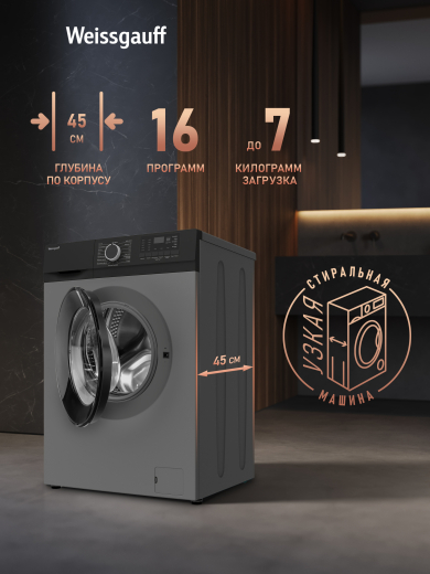 C��������� ������ � ���������� � ����� Weissgauff WM 45127 DC Inverter Steam Grey