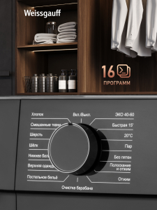 C��������� ������ � ���������� � ����� Weissgauff WM 45127 DC Inverter Steam Grey