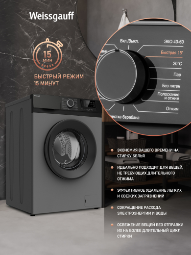 C��������� ������ � ���������� � ����� Weissgauff WM 45127 DC Inverter Steam Grey