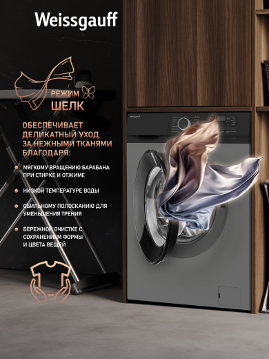 C��������� ������ � ���������� � ����� Weissgauff WM 45127 DC Inverter Steam Grey