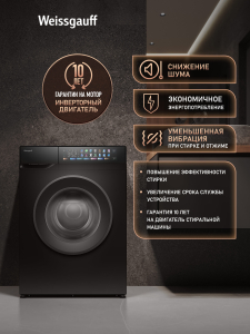 C��������� ������ � ���������� � ����� Weissgauff WM 39107 Full Touch Inverter Steam Black