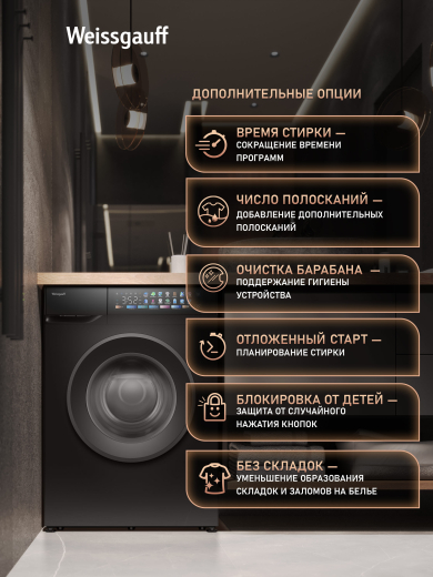 C��������� ������ � ���������� � ����� Weissgauff WM 39107 Full Touch Inverter Steam Black