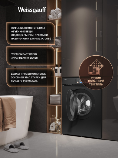 C��������� ������ � ���������� � ����� Weissgauff WM 39107 Full Touch Inverter Steam Black